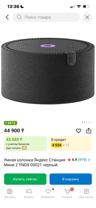 Алиса колонка продажа