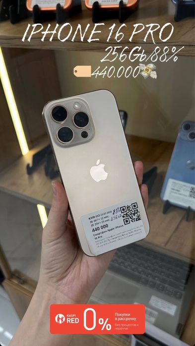 Apple Iphone 16 pro 256Gb/88%