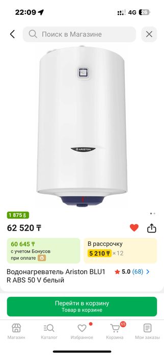 Водонагреватель Аристон 50 л