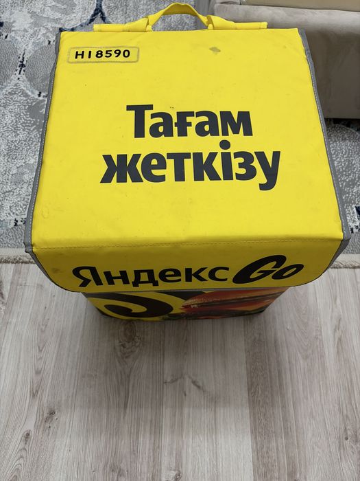 продам яндекс сумка