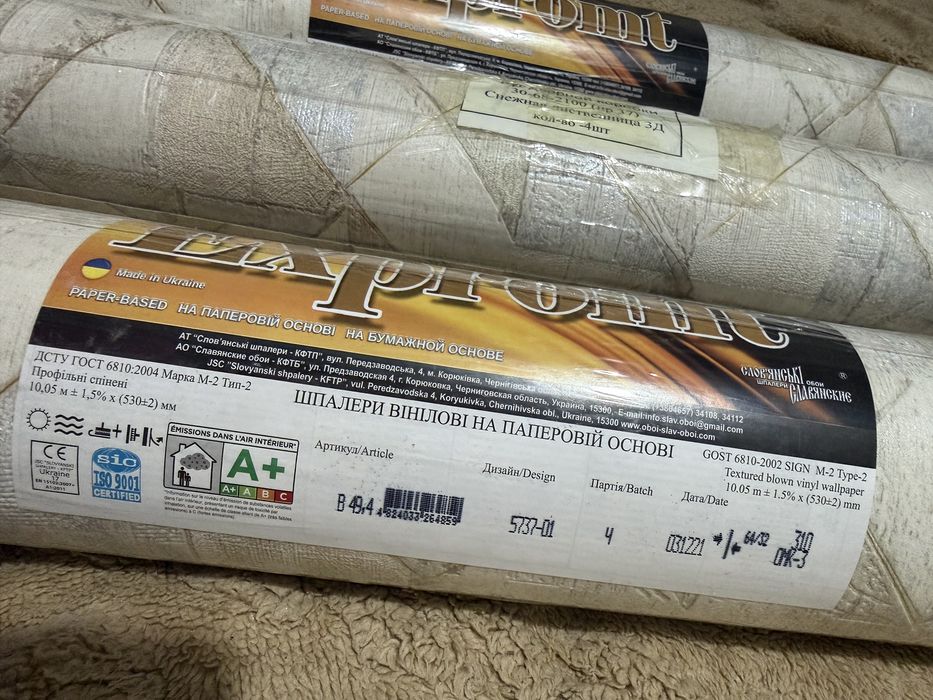 Обои новые.4 рулона