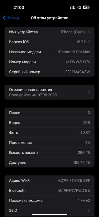 Айфон 16 Про Макс