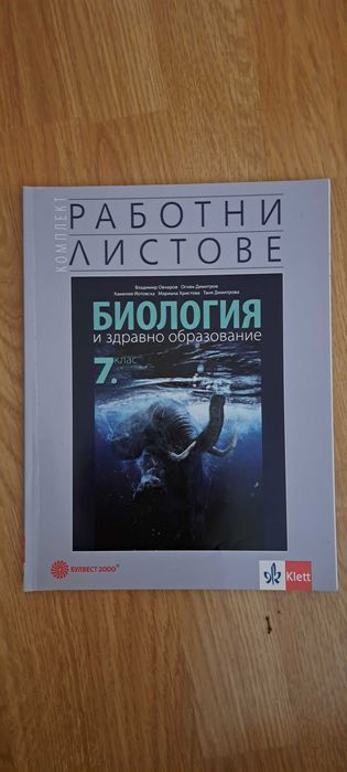 Учебници, атласи и помагала за 6,7,8 и 9 клас