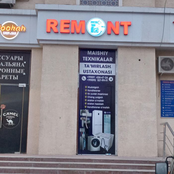 Ремонт холодильников кондиционер  стиральная машинка