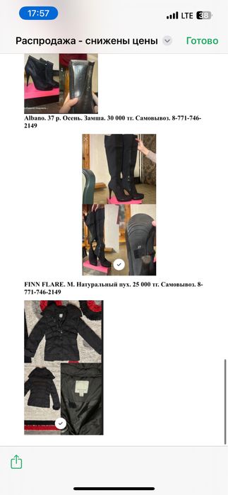 Продам обувь (туфли, ботильоны)