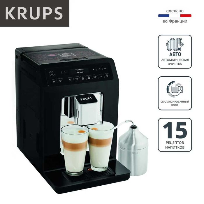 Кофемашина Krups EA891810