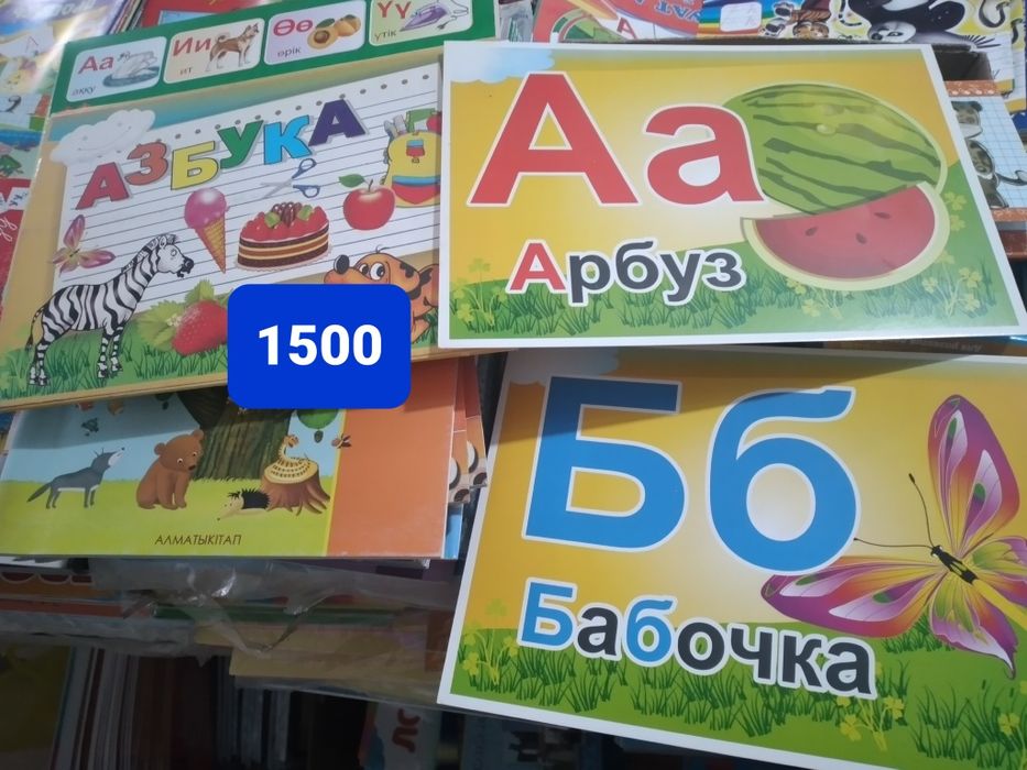 Карточка Алиппе,азбука,английский