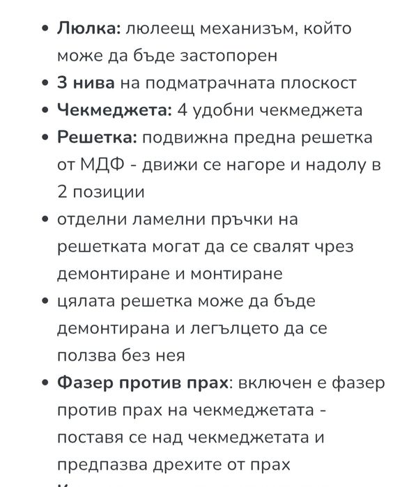 НОВО! Детска кошара дъб вотан+бял/ с матрак