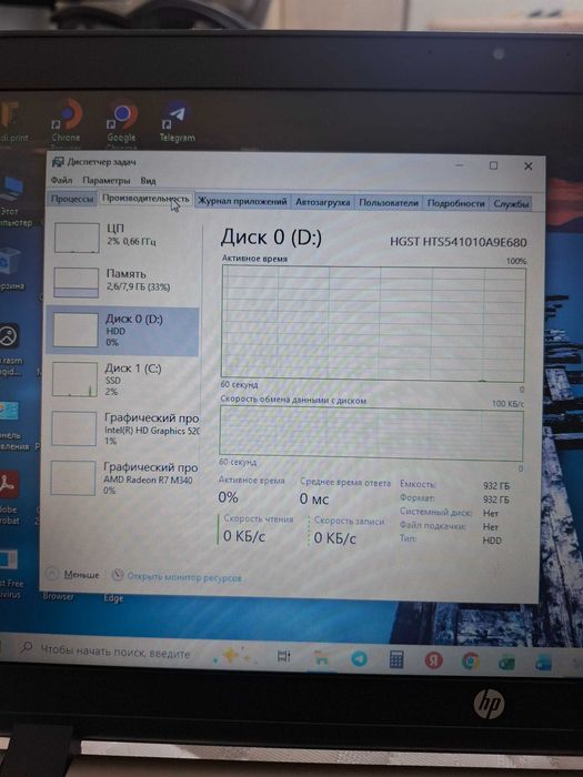 Noutbuk HP ProBook 450 G3 / i5-6200U / 8GB RAM / 256GB SSD + 1TB HDD