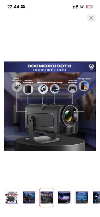 Продам проектор в отличном состоянии