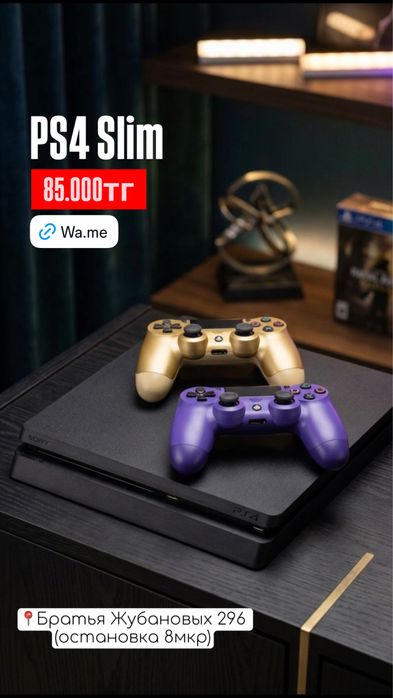 Ps4 Slim /0•0•24 рассрочка без % | BaiTime