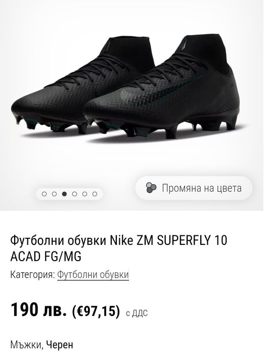 Бутонки Nike N41