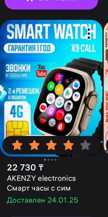 Продам смарт часы
