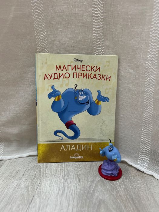 Магически аудио книги