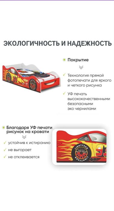 Стильная кровать машина