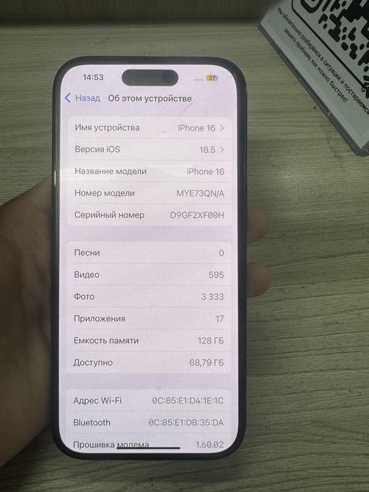 iPhone 16, 128 gb EAC 100%