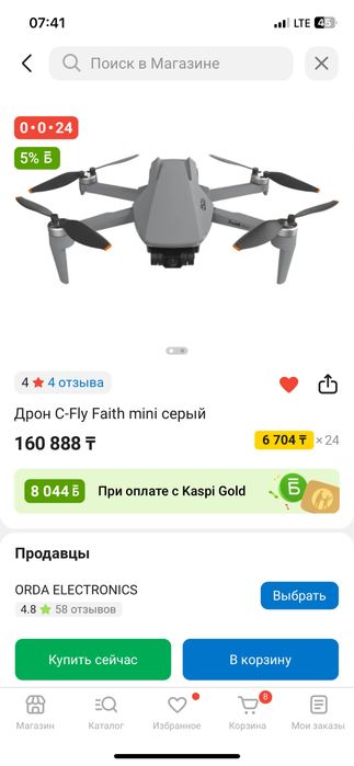 Дрон C FLY fatih mini