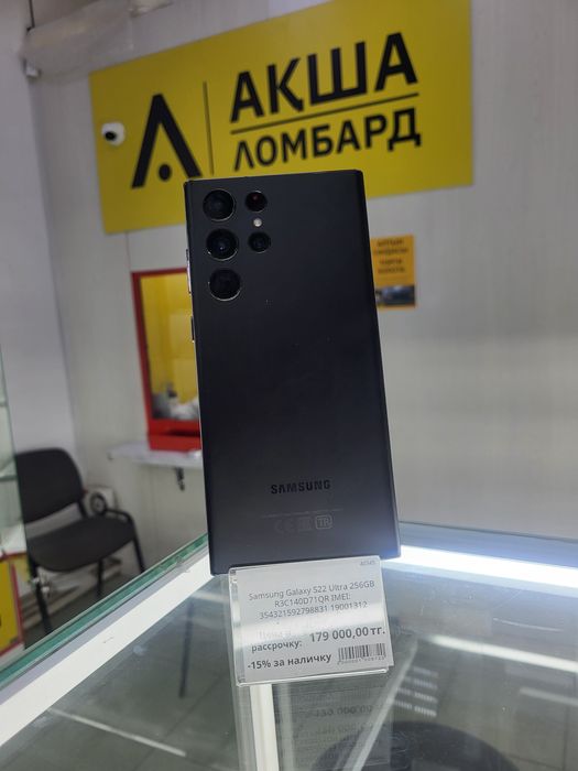 Samsung Galaxy S22 Ultra 256GB Акша Ломбард