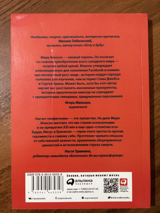 Тонкое иссекство пофигизма