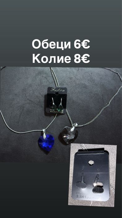 Бижута / Стоманени / С кристали Сваровски/ С камъни