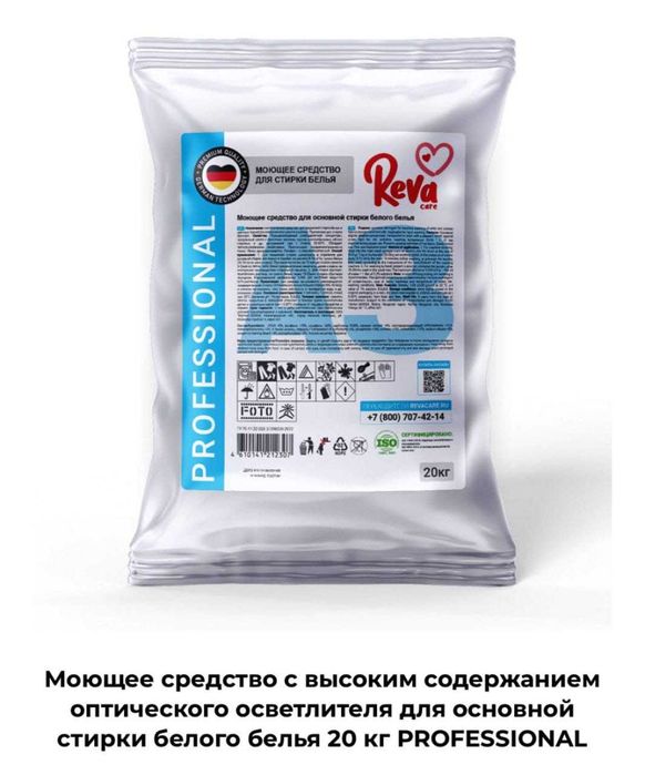 Профессиональный стиральный порошок для БЕЛЫХ и ЦВЕТНЫХ Вещей.