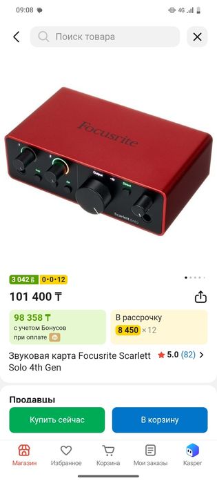 Продам срочно Студию звукозаписи состаяние идеал звук карта Focus Rait