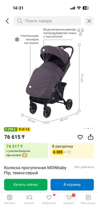 Продам детскую коляску