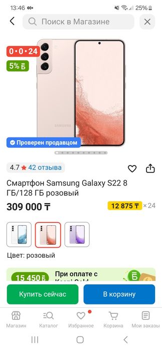 Samsung Galaxy S22 8ГБ розовый