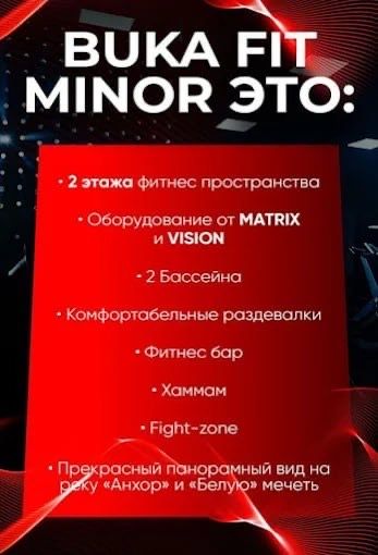 Продам абономент на фитнес клуб BUKA minor