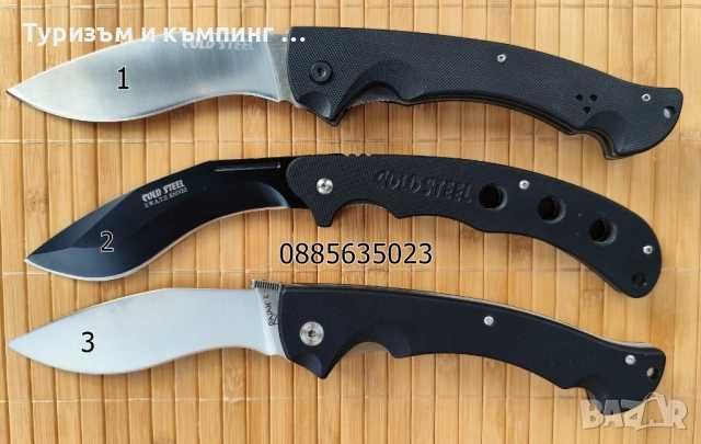Сгъваем нож Cold Steel Rajah II / Voyager XL
