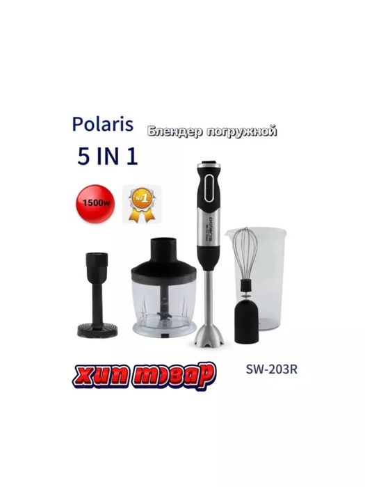 Polaris Погружной блендер PHB 0848 Brilliant Collection, черный