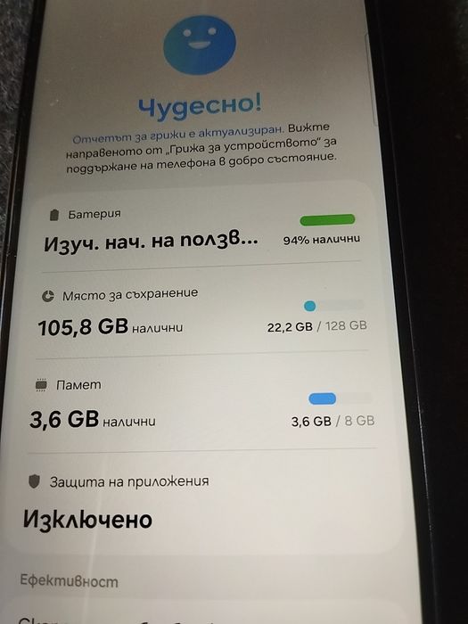 Samsung S21 Plus Смарт. телефон фон