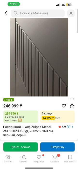 Продам шкаф, 200тысяч торг есть