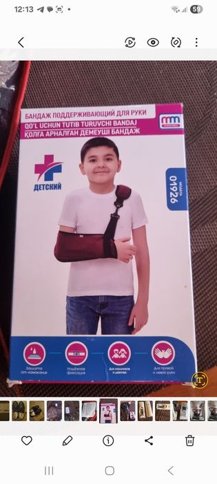 Лангет для ноги,