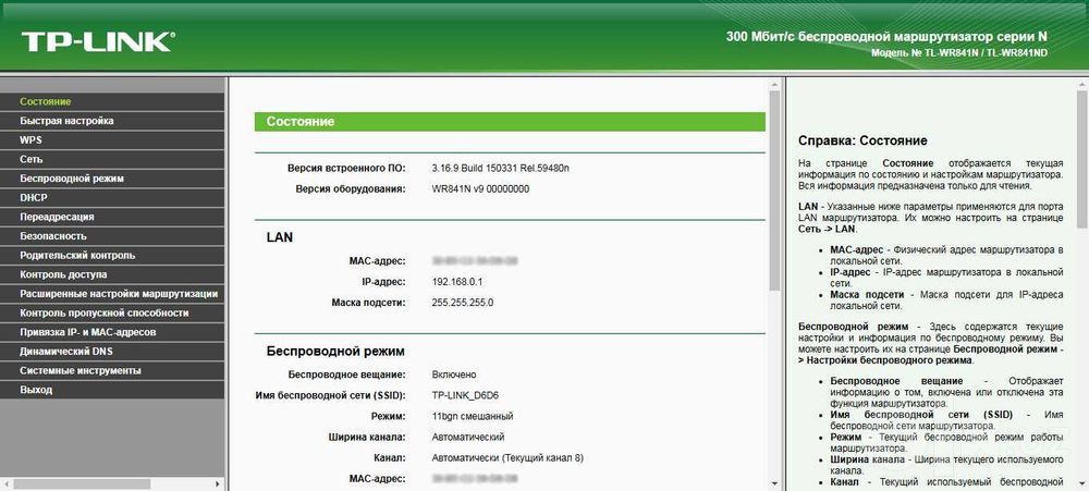Router TP-Link. WiFi роутер Тплинк.