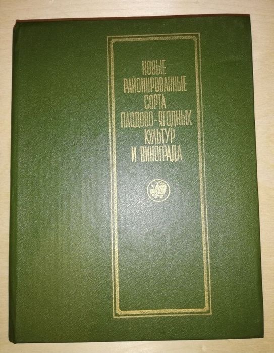 Цветоводство. Кактусы. Грибы.
