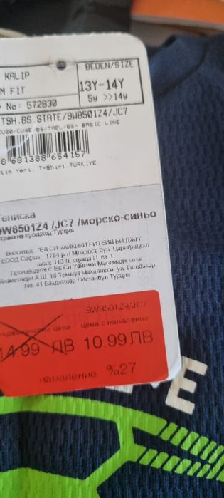 Детска блуза от Waikiki