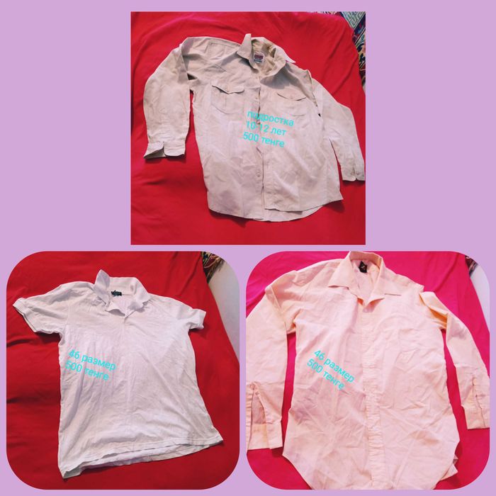 Мужкая одежда 44-- 56 размер.