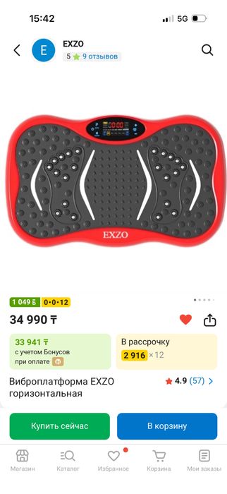 Вибротранежер для похудения