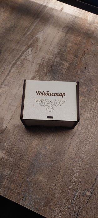Тойбастар! Сувенир