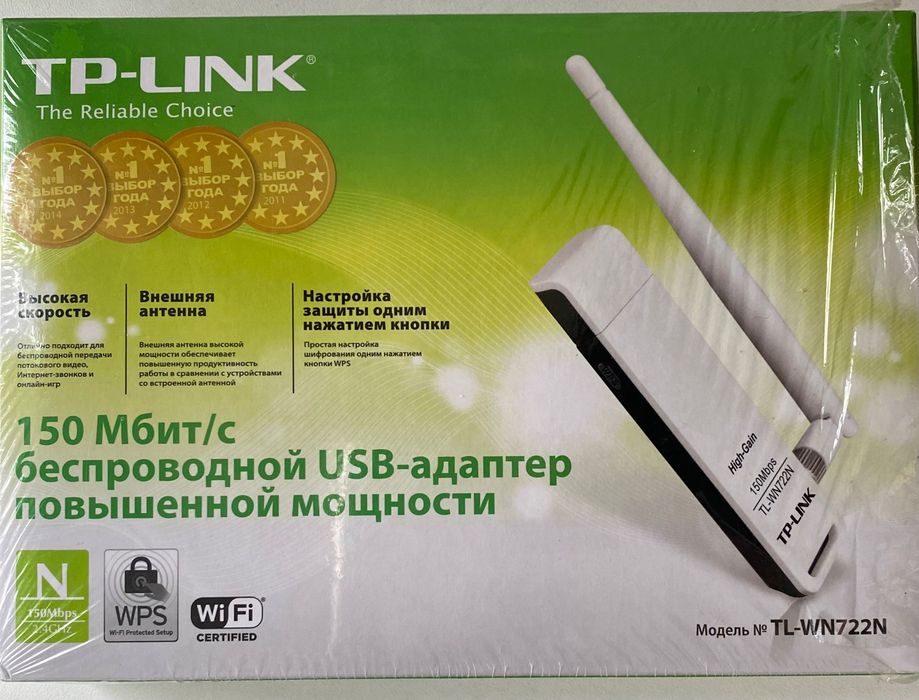 Беспроводной USB-адаптер 150 Мбит/с.