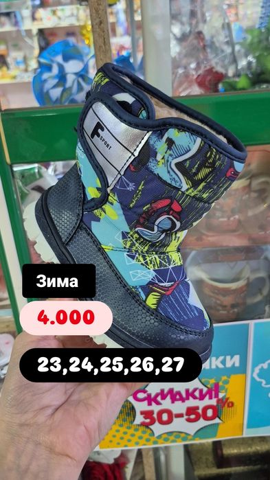Продам обувь зима 4000т