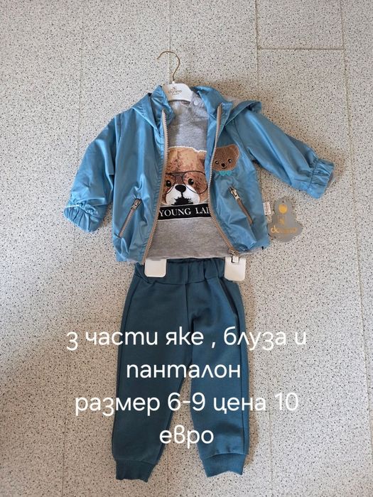 Комплектче за момче от 3 части
