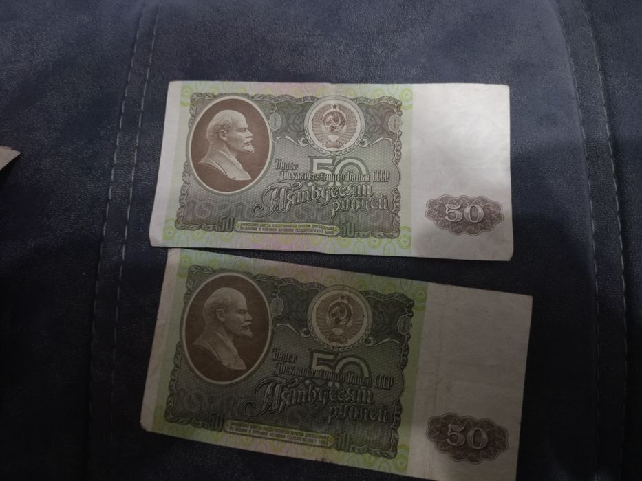 Продам СССР купюры цена договорная