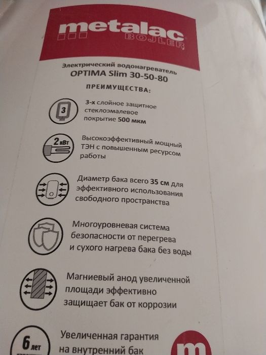 Водонагреватель боилер