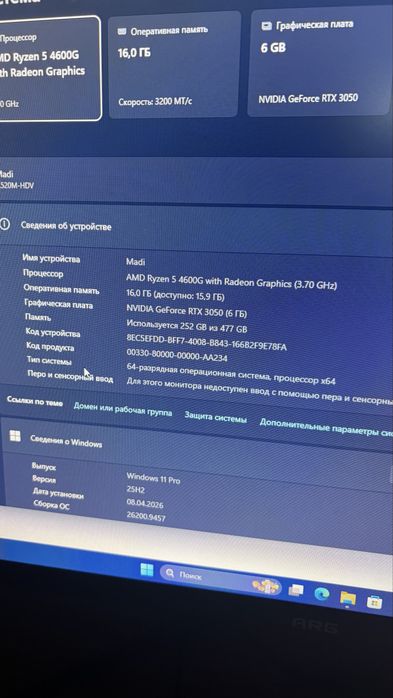 Продам игровой компьютер , ПК , RTX 3050