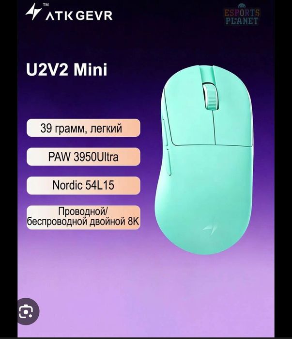Игровая мышка atk