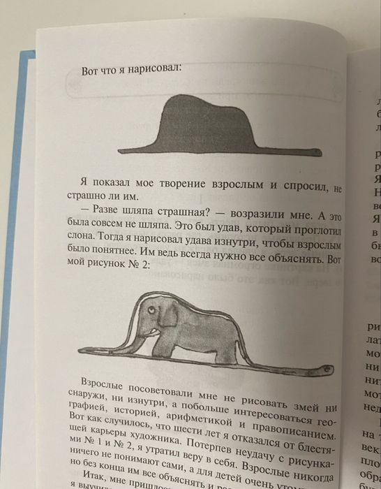 Книга Маленький принц