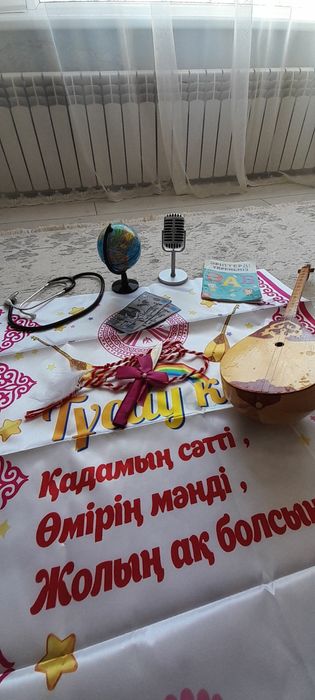 Тұсау кесу набор