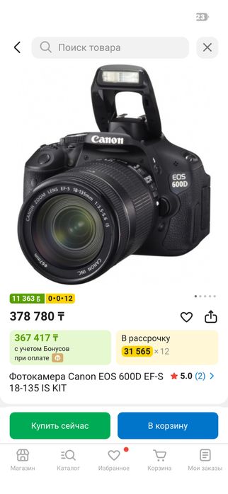 Canon EOS 600D + объектив 18–135mm (Kit)